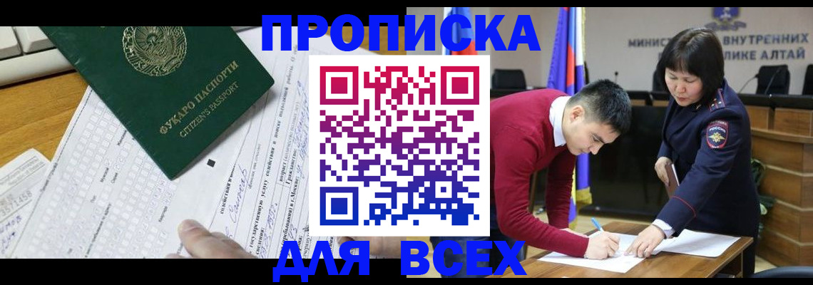 регистрация для дет. сада в Северске