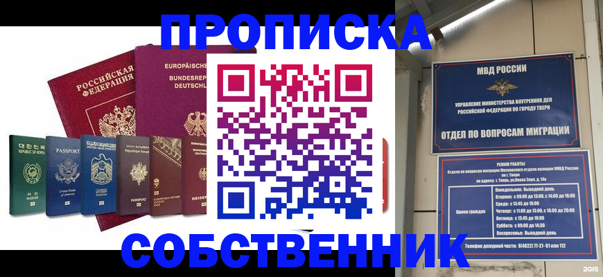 регистрация для дет. сада в Северске