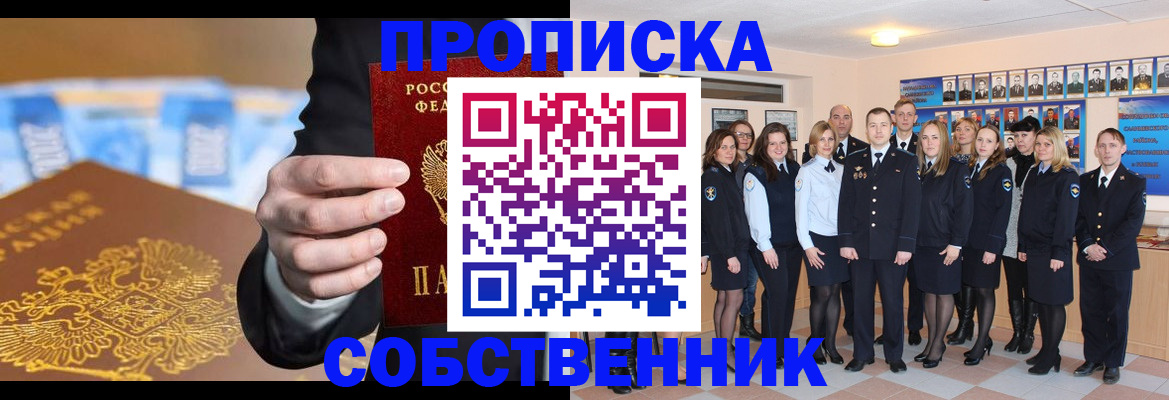 прописка для кредита в Северске