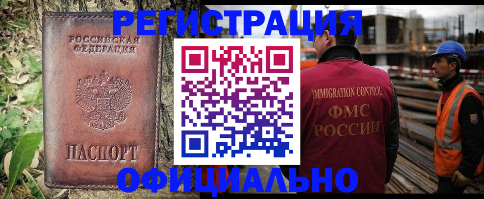 временная регистрация поиск в Северске